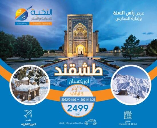 New Year In Tashkent, Usbekistan - 6Days - 5Nights