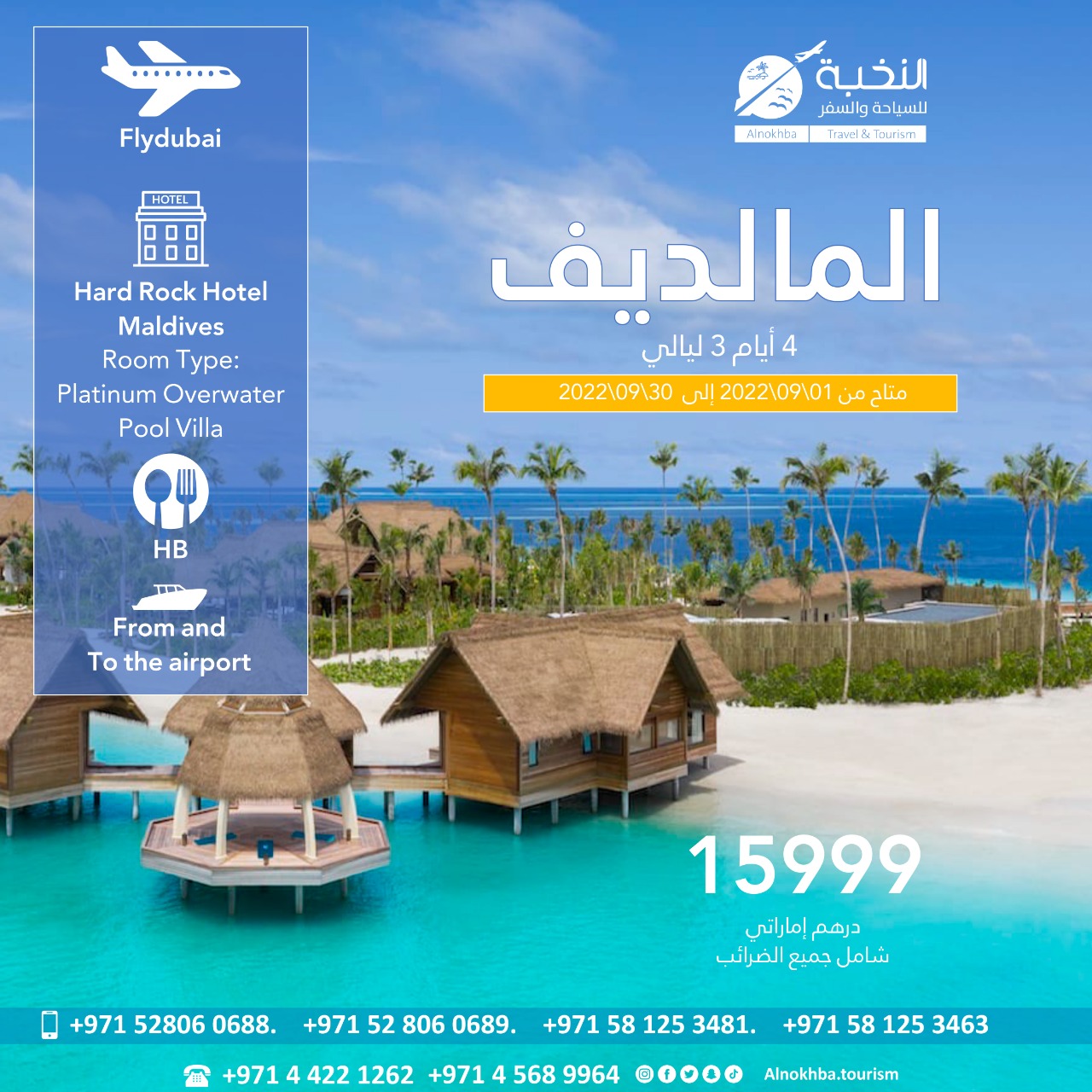 HideAway In Maldives - Hard Rock Hotel Maldives:- Platinum Overwater Pool Villa - 4Days - 3Nights