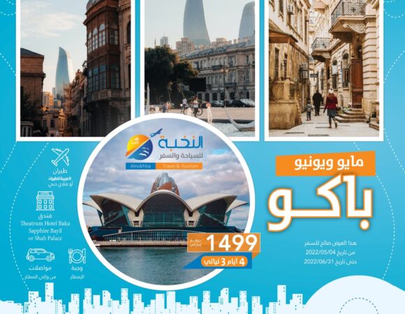 Travel With Us To Baku, Azerbaijan – 4Days 3Nights